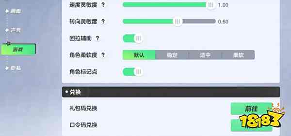 元梦之星兑换码入口在哪 元梦之星兑换码页面位置