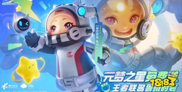 元梦之星安卓和ios系统互通吗 元梦之星安卓ios可以一起玩吗