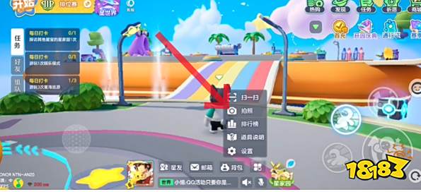 元梦之星拍照在哪里 元梦之星拍照功能介绍