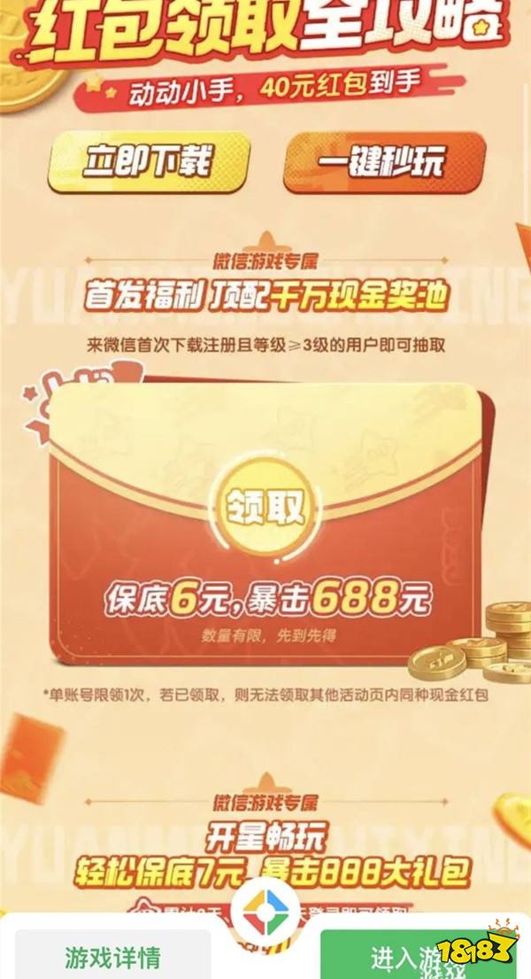 元梦之星微信红包怎么领 元梦之星微信12元领取方法