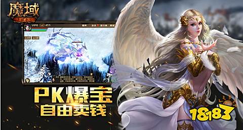 魔域2006怀旧版手游