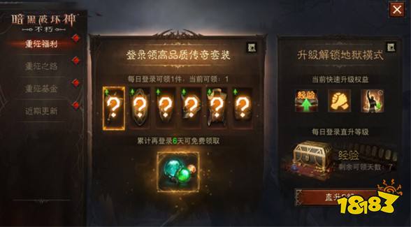 与魔兽同行!《暗黑破坏神：不朽》贺岁版本“魔宠纪元”今日激燃启程