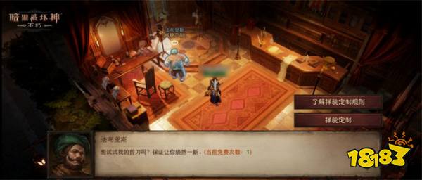 与魔兽同行!《暗黑破坏神：不朽》贺岁版本“魔宠纪元”今日激燃启程