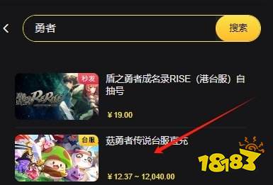 菇勇者传说手游怎么充值 台服手游充值教程