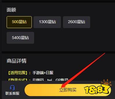 闪耀暖暖怎么买特权卡 台服特权卡激活教程