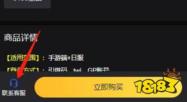 闪耀暖暖怎么买特权卡 台服特权卡激活教程