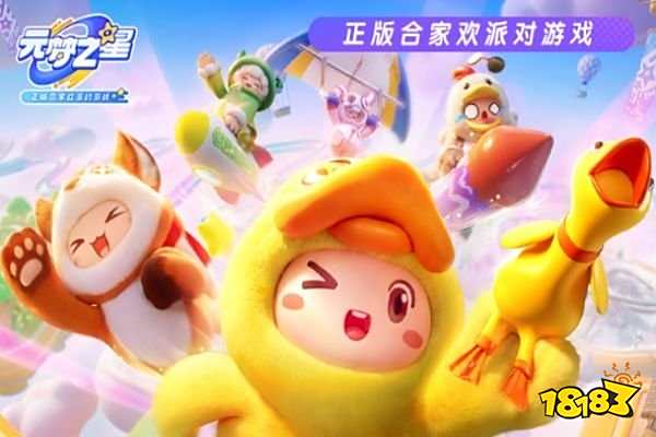 元梦之星怎么改名 元梦之星改名方法分享