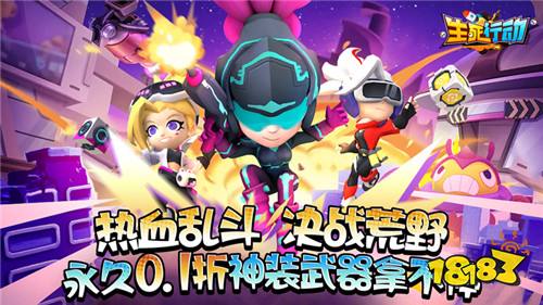 生死行动游戏试玩：兄弟们，我的AK47已经饥渴难耐了！