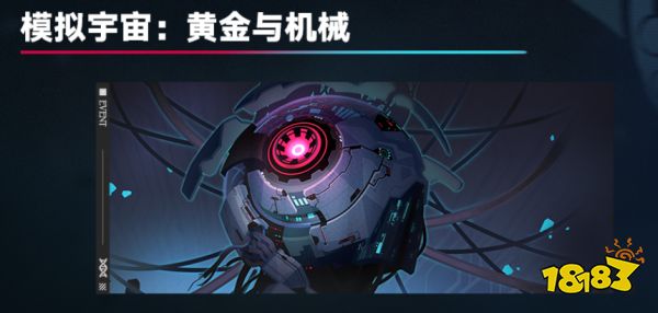 崩坏星穹铁道1.6前瞻特别节目:限定新五星「真理医生」免费送!