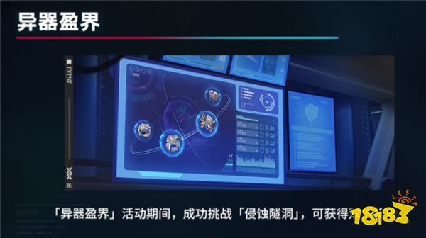 崩坏星穹铁道1.6版本新活动情报 全新萌宠活动[异宠拾遗]终于来了！