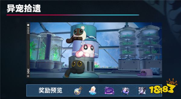 崩坏星穹铁道1.6版本新活动情报 全新萌宠活动[异宠拾遗]终于来了！