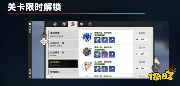 崩坏星穹铁道1.6版本迎来优化 系统更新内容一览