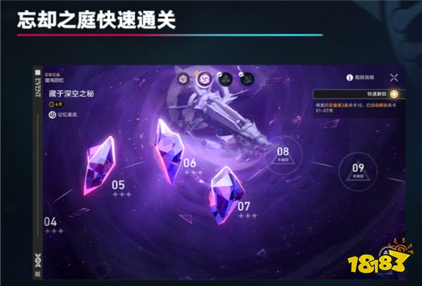 崩坏星穹铁道1.6版本迎来优化 系统更新内容一览