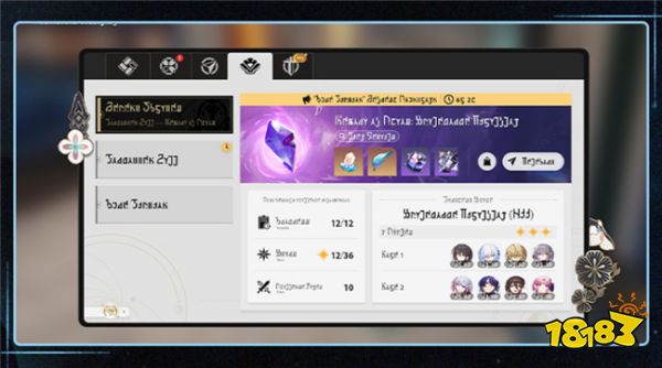 崩坏星穹铁道1.6新增常驻玩法:「虚构叙事」玩法详情一览