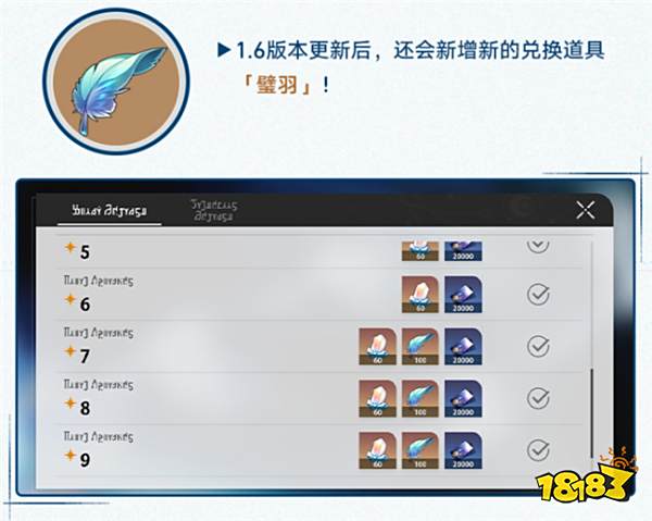 崩坏星穹铁道1.6新增常驻玩法:「虚构叙事」玩法详情一览