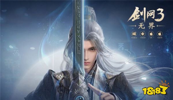 《剑网3无界》移动版内容分享:为什么要做剑网三手机端?