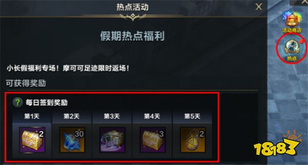 命运方舟12月新版本活动一览 【热腾腾的露天温泉】限时活动开启!