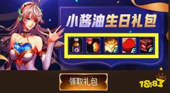 dnf冒险团生日礼包怎么领 《dnf》冒险团生日礼包领取方法介绍