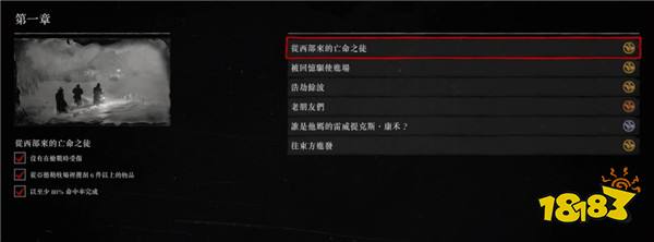 荒野大鏢客2第一章金牌挑戰(zhàn)怎么做 荒野大鏢客2第一章金牌挑戰(zhàn)任務(wù)攻略