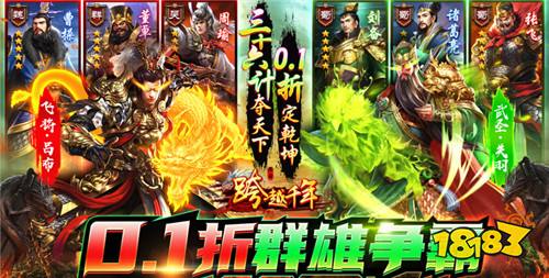 0.1折平民策略手游排行榜 0.1折热度高平民策略游戏推荐