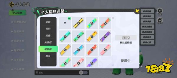 元梦之星昵称框怎么修改 昵称框修改方法