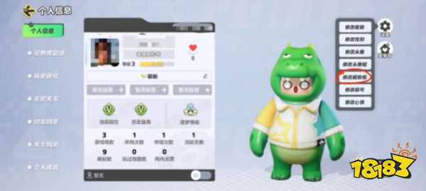 元梦之星昵称框怎么修改 昵称框修改方法