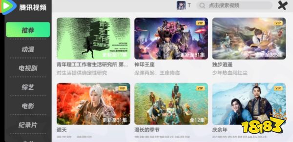 元梦之星怎么看电视 元梦之星看电视方法