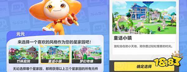 元梦之星怎么看电视 元梦之星看电视方法