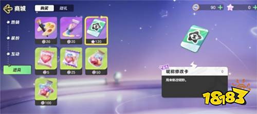 元梦之星改名卡怎么获得 改名卡获得方法