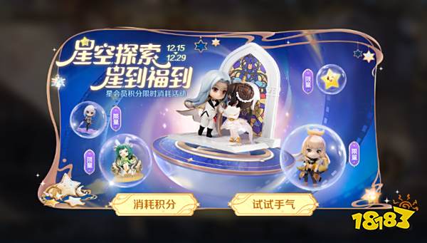 王者荣耀星到福到活动怎么玩 星到福到活动规则