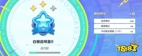 元梦之星有哪些段位 元梦之星段位排行