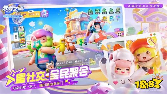 元夢之星破解版無限皮膚版2024