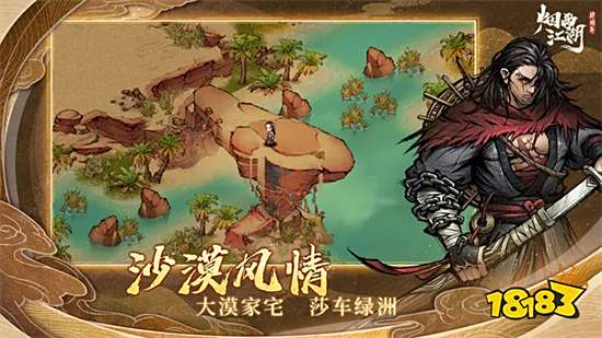 烟雨江湖破解版无限元宝存档版2024