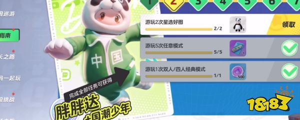 元梦之星胖胖达皮肤怎么获取 元梦之星熊猫套装获取攻略