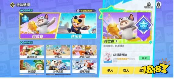 元梦之星快速升10级攻略 元梦之星怎么快速升级