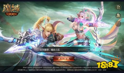 魔域手游无限版