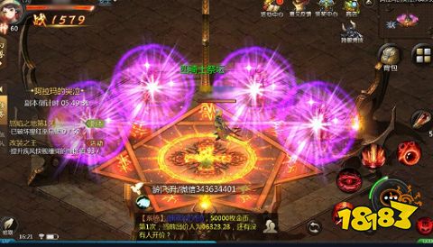 魔域手游无限版