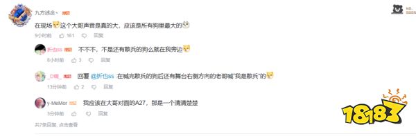 我真的来过,原神放出上海线下音乐会录播,评论区却都在感怀