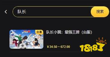 队长小翼台服怎么充值 台服游戏如何充值氪金