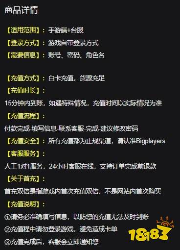 队长小翼台服怎么充值 台服游戏如何充值氪金