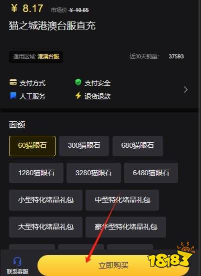 猫之城港服怎么充值 港服手游代币礼包充值教学