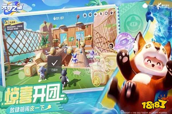 元梦之星家园怎么装修 元梦星家园装修方法介绍