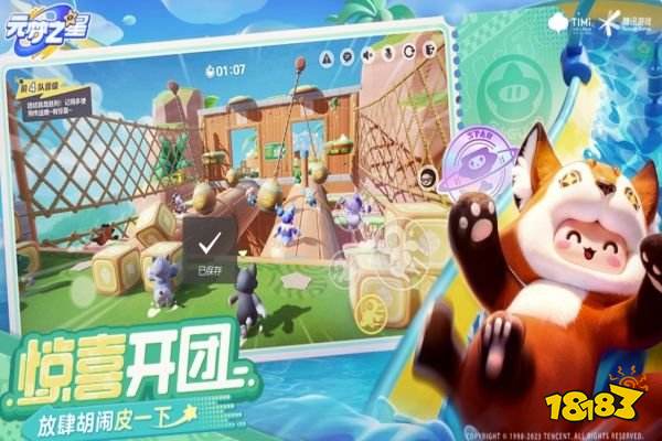 元梦之星怎么改称号 元梦修改称号方法一览