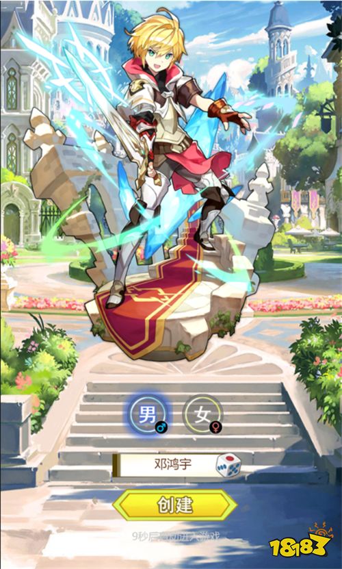 超冒险小镇物语2最终幻想0.1折版