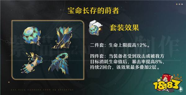 崩坏星穹铁道刃用什么遗器首饰？ 刃的遗器首饰推荐一览