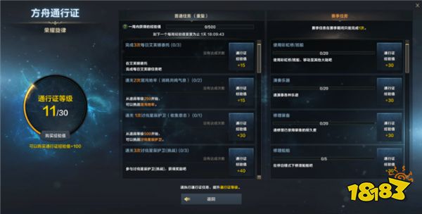 命运方舟第二赛季通行证上线 荣耀旋律方舟通行证即将开启!
