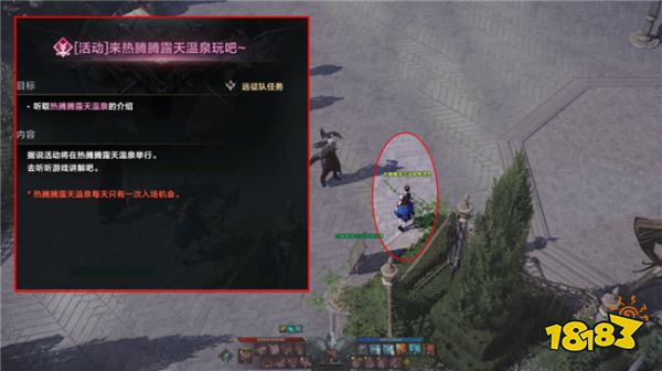 命运方舟【热腾腾的露天温泉】活动上线!活动基本规则一览