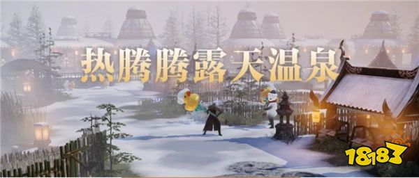 命运方舟【热腾腾的露天温泉】活动上线!活动基本规则一览