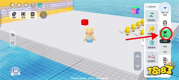 元梦之星积木元件怎么用 积木元件使用方法