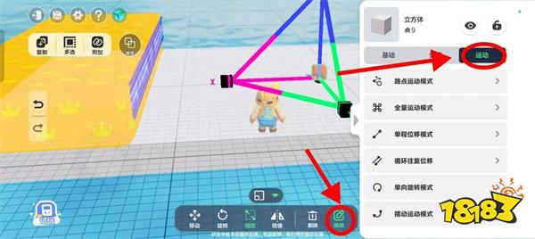 元梦之星积木元件怎么用 积木元件使用方法